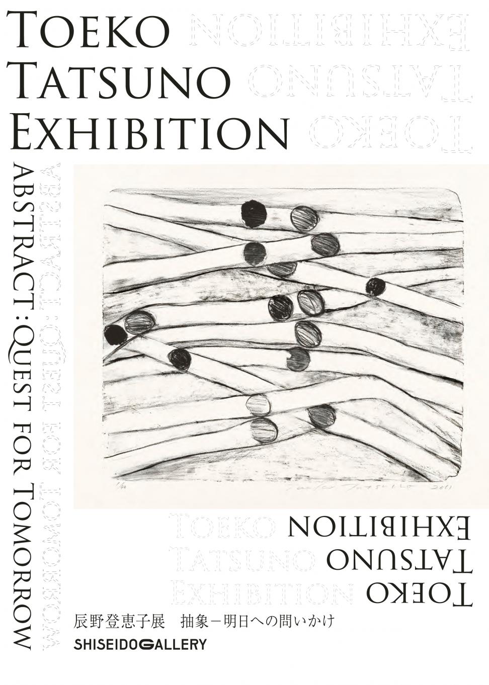 Toeko Tatsuno Exhibition  « Abstract : Quest for Tomorrow »